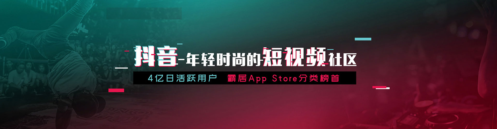 潜江头条信息流